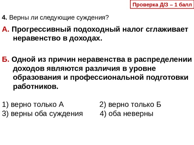 Урок потребление обществознание 8 класс презентация