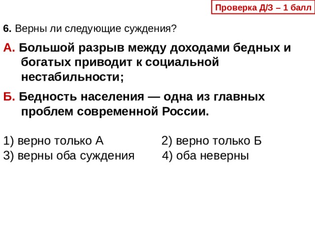 Презентация к уроку обществознания 8 класс потребление