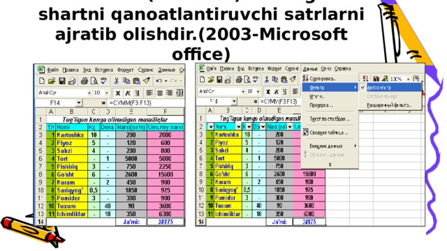 Filtrlash (saralash) – berilgan shartni qanoatlantiruvchi satrlarni ajratib olishdir.(2003-Microsoft office)    