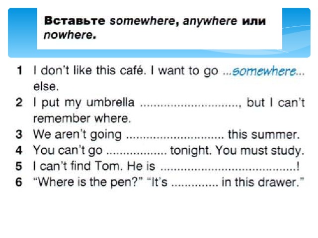 Somewhere перевод