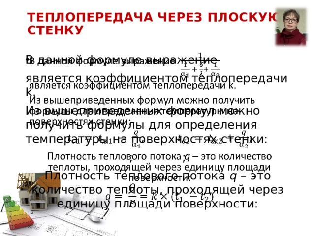 Источником какого загрязнения является панировочная смесь на поверхностях теплового шкафа