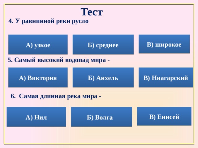 Меандры 