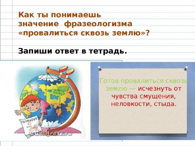 Земля одно значение