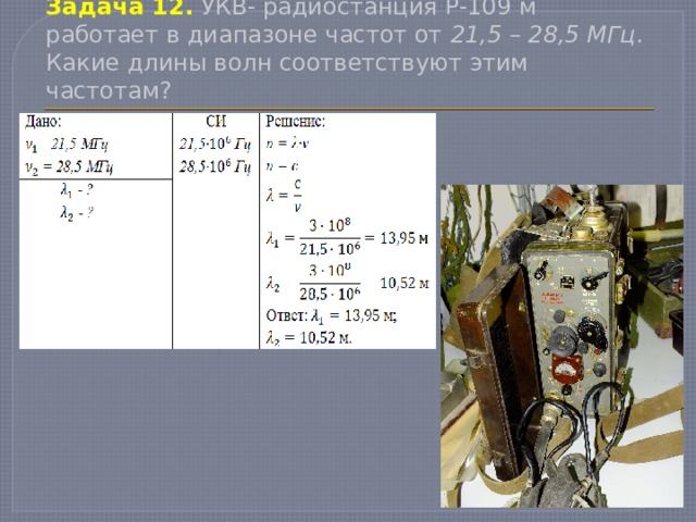 Р 109м схема