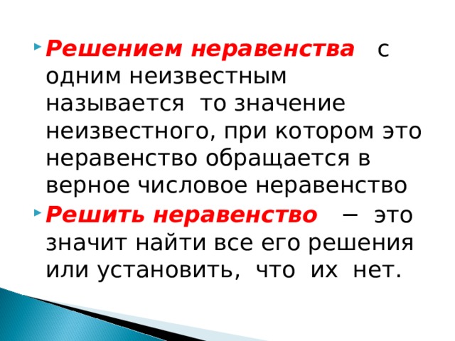 Уникальное числовое или строковое значение позволяющее точно идентифицировать компьютер в сети