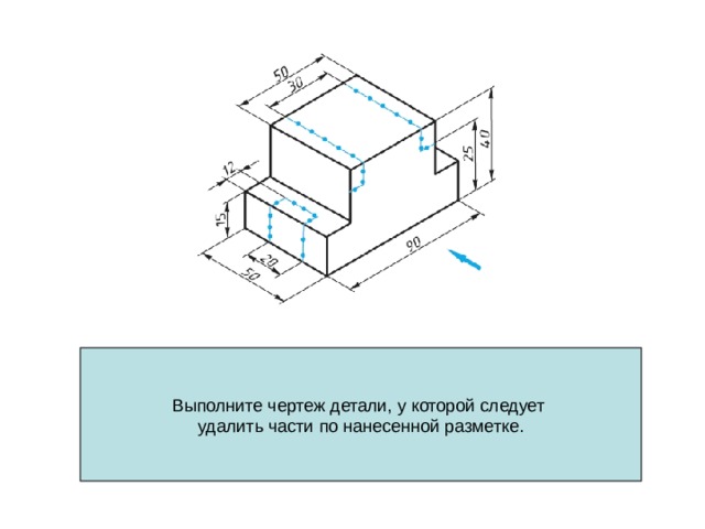 Выполните по заданию учителя чертеж одной из деталей рис 151 у которой удалены части