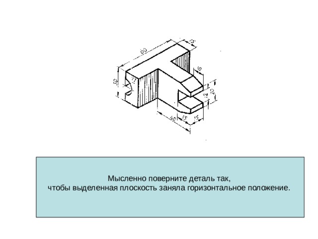 Горизонтальное положение это