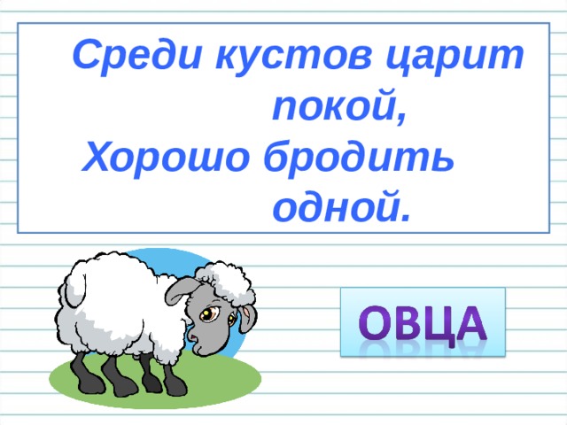 1 класс презентация что такое текст