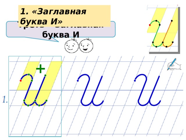 Минимум одну прописную букву. Буква а прописная и заглавная. Закрепление строчной и заглавной буквы в. Классная работа прописными буквами. Классная работа прописные и строчные.