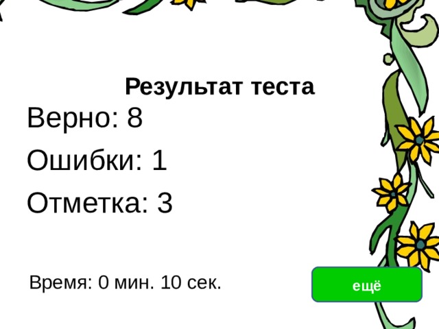Тест по унт 3 класс школа