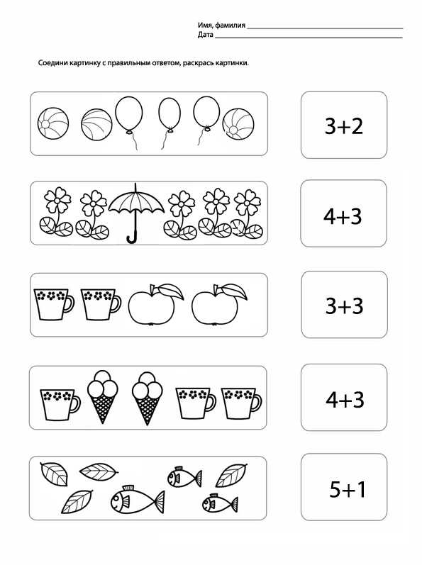 Математические задания для дошкольников в картинках