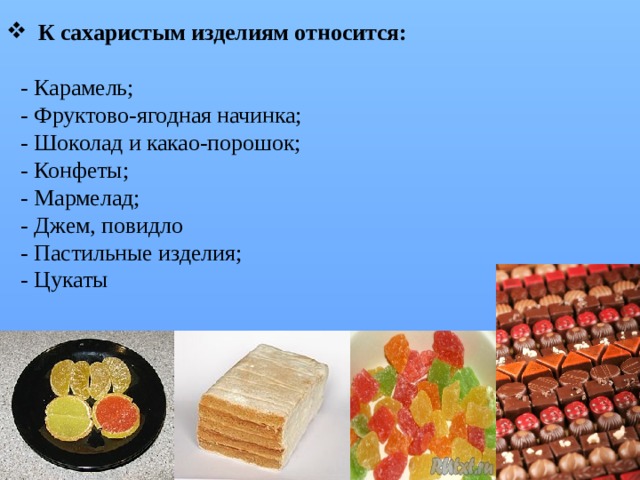 Классификация печенья схема