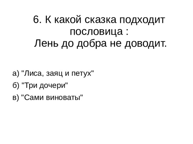 Презентация здравствуй сказка 1 класс перспектива