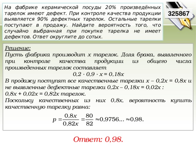 В среднем на 800 принтеров приходится 12 неисправных найдите вероятность того что при покупке товара