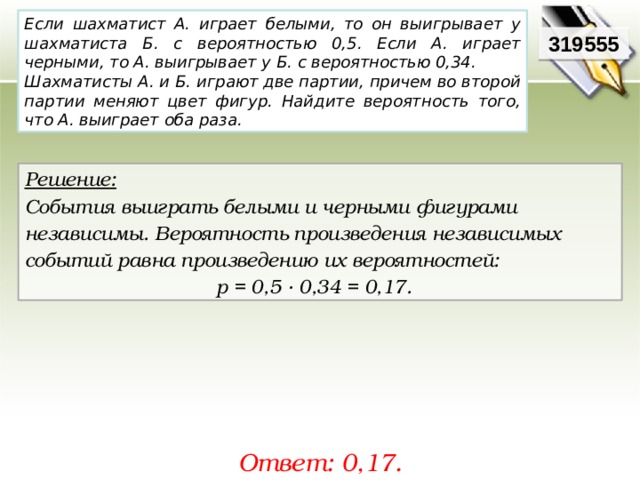 За круглый стол на 17 стульев в случайном