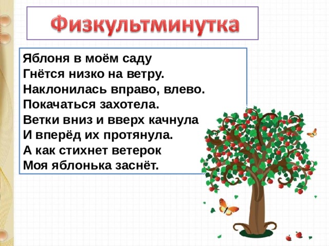 От льна цветов яблок в пушкинских комнатах всегда