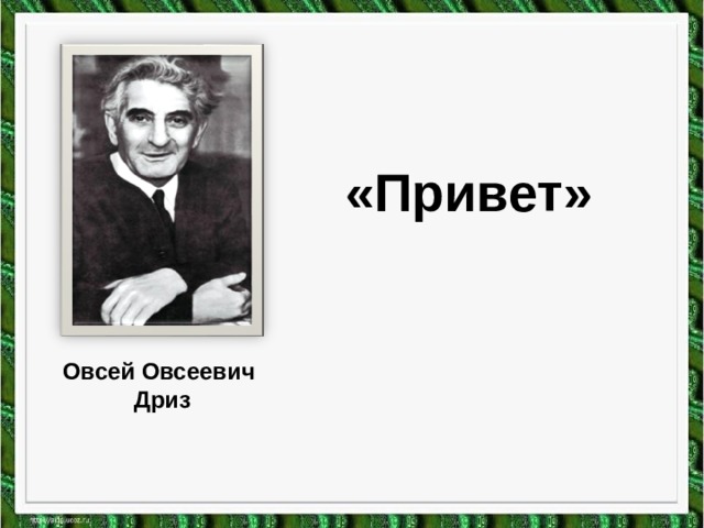 Федотка чуковский презентация