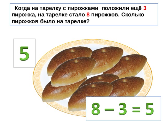 На тарелке лежат 4 пирожка с капустой