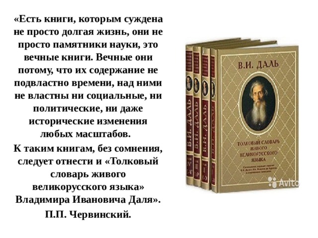 Книги будут вечны. Вечная книга. Почему книги вечны. Что такое вечные книги в литературе. Лит чтениеина родном русском языке Романова.