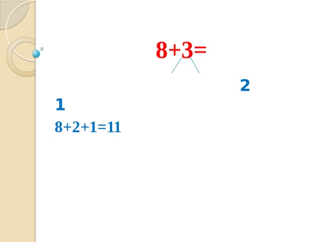 8+3=  2 1 8+2+1=11 