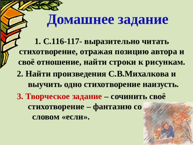 Подготовьте выразительное чтение стихотворения наизусть. Стихи 3 класс наизусть. Стихотворение для 3 класса наизусть. Проза 3 класс наизусть.