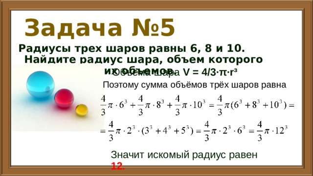 0 2 которого равны 4 5