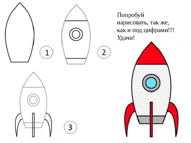Попробуй нарисовать, так же, как и под цифрами!!! Удачи! 