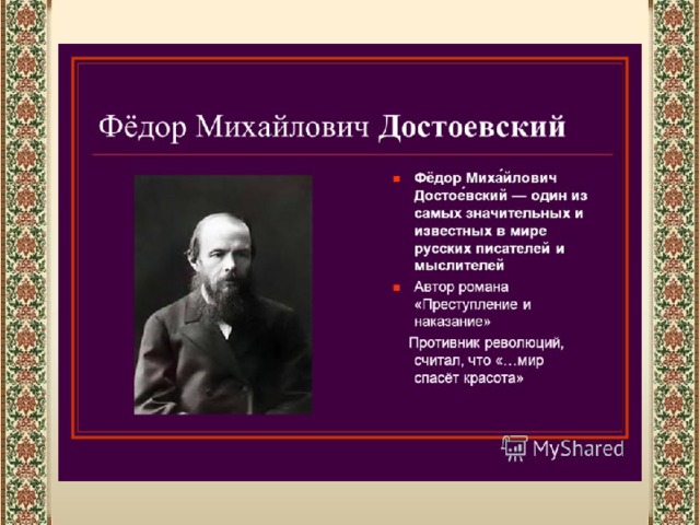 Презентация золотой век русской культуры xix век поэты и писатели 4 класс школа 21 века