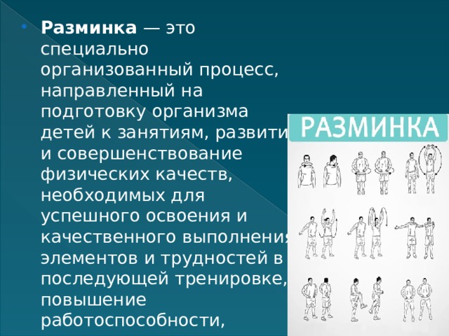 На развитие какой способности направлено выполнение упражнения изображенного на картинке