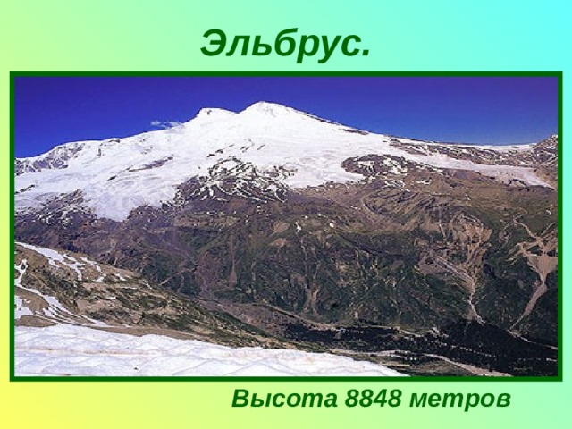 Характеристика горы альпы по плану 5 класс