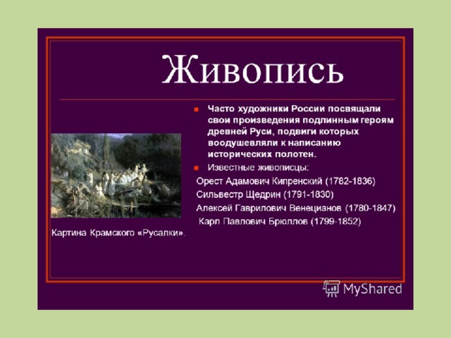 Проект на тему золотой век русской культуры