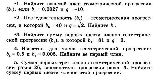 Технологическая карта геометрическая прогрессия 9 класс макарычев