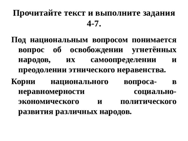 Прочитайте текст и выполните их лингвистический анализ по следующей схеме шиповник стоял