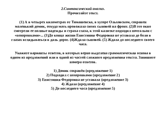 Синтаксический анализ прочитайте