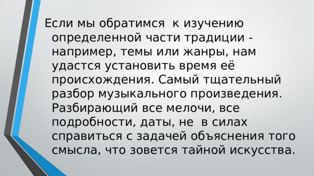 Что изображают вступительные звуки альтов в монологе пимена. Смотреть фото Что изображают вступительные звуки альтов в монологе пимена. Смотреть картинку Что изображают вступительные звуки альтов в монологе пимена. Картинка про Что изображают вступительные звуки альтов в монологе пимена. Фото Что изображают вступительные звуки альтов в монологе пимена