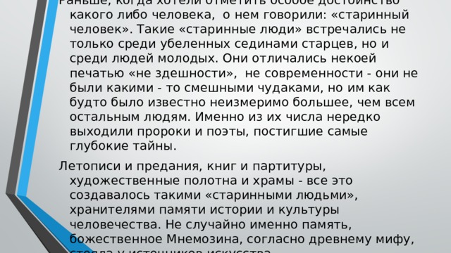 Что изображают вступительные звуки альтов в монологе пимена. Смотреть фото Что изображают вступительные звуки альтов в монологе пимена. Смотреть картинку Что изображают вступительные звуки альтов в монологе пимена. Картинка про Что изображают вступительные звуки альтов в монологе пимена. Фото Что изображают вступительные звуки альтов в монологе пимена