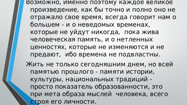 Что изображают вступительные звуки альтов в монологе пимена. Смотреть фото Что изображают вступительные звуки альтов в монологе пимена. Смотреть картинку Что изображают вступительные звуки альтов в монологе пимена. Картинка про Что изображают вступительные звуки альтов в монологе пимена. Фото Что изображают вступительные звуки альтов в монологе пимена