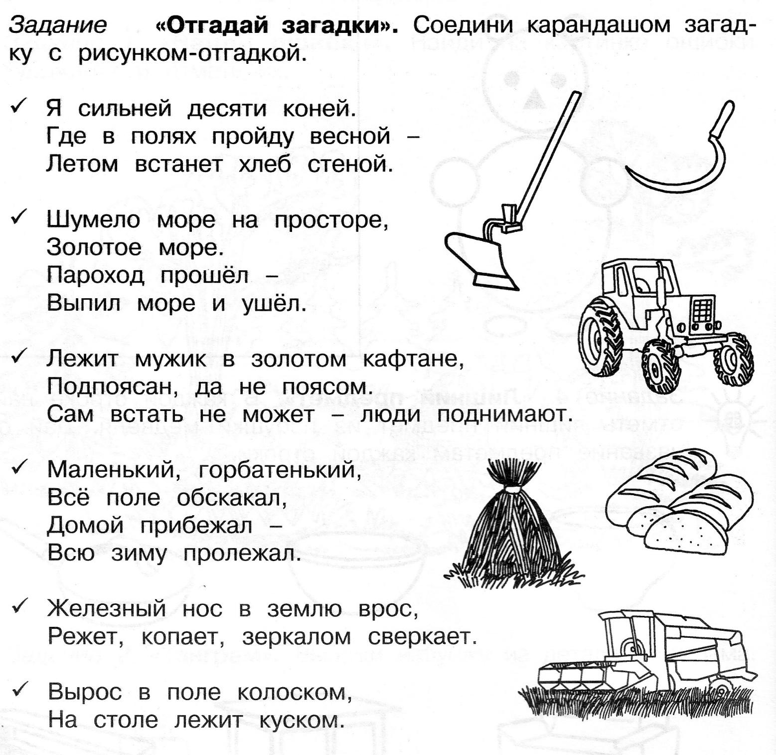 Труд людей весной подготовительная группа план на неделю