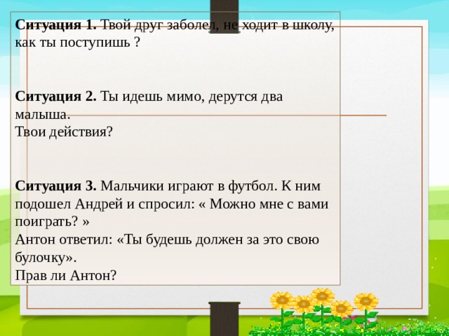 Как ты поступишь если в задымленной квартире остался твой любимый ноутбук