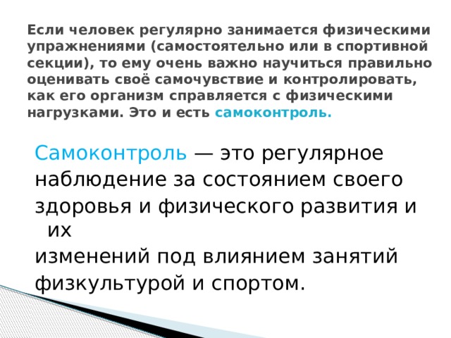 Субъективные показатели самоконтроля картинки