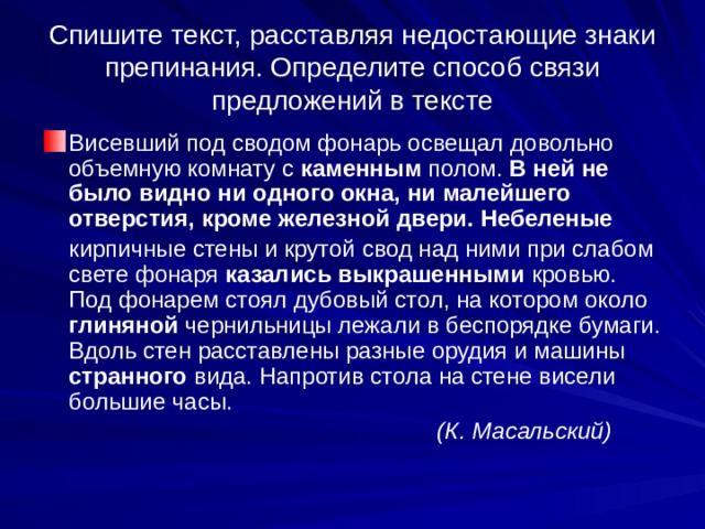 Висевший под сводом фонарь освещал довольно объемную комнату с каменным полом