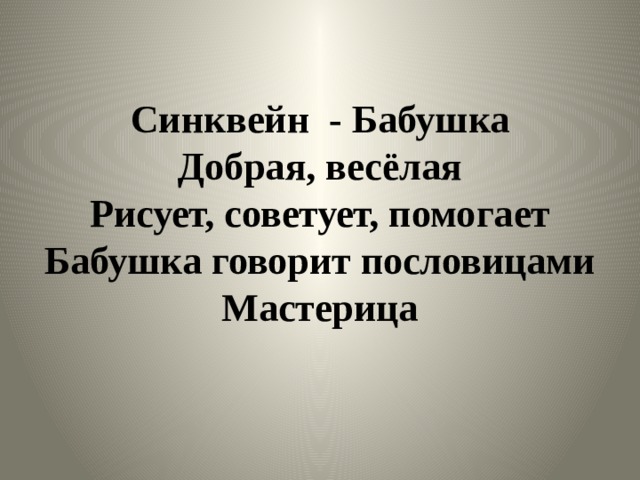 Святая ночь 4 класс литературное чтение презентация