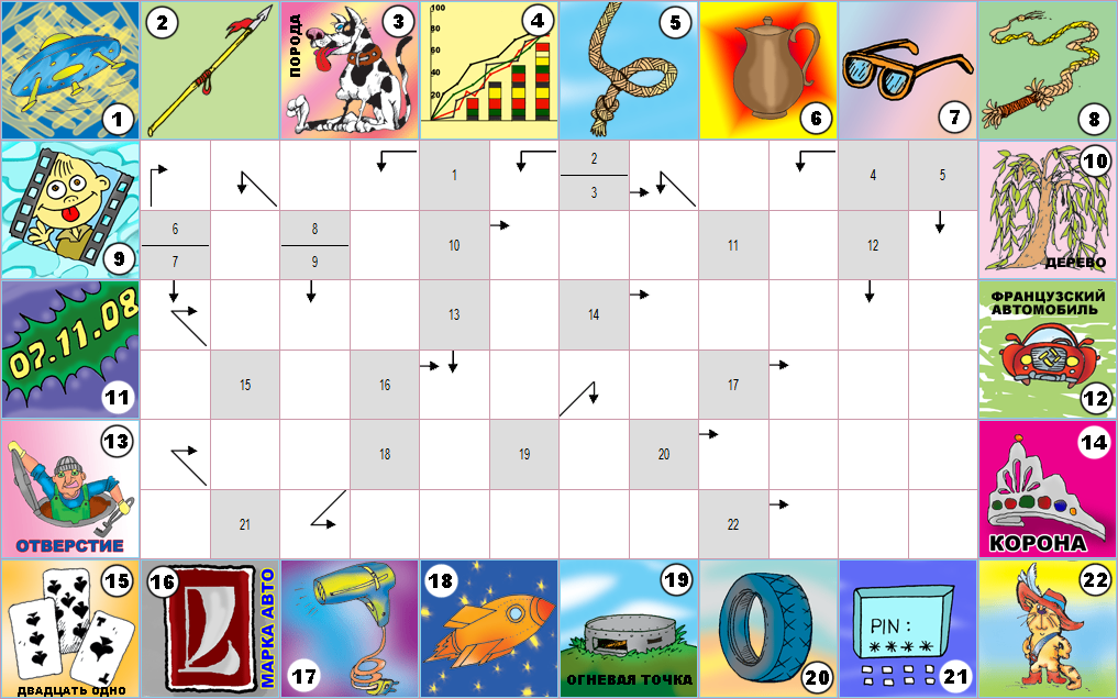 Тематический рисунок гугл 4 буквы сканворд. Интересные кроссворды для детей. Детские кроссворды с картинками. Кроссворды для детей 9 лет. Детские кроссворды для 9 лет.