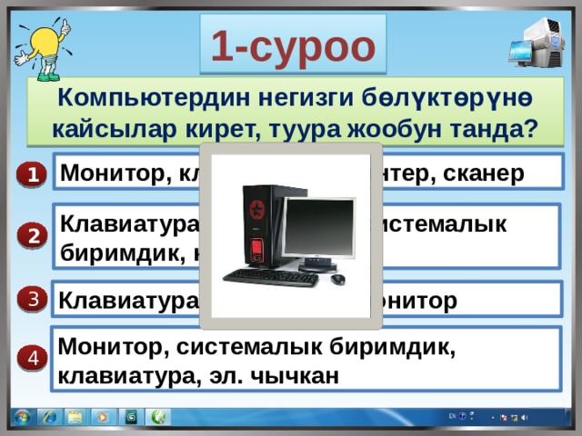 К какому типу устройств относятся монитор дисплей принтер аудиосистема