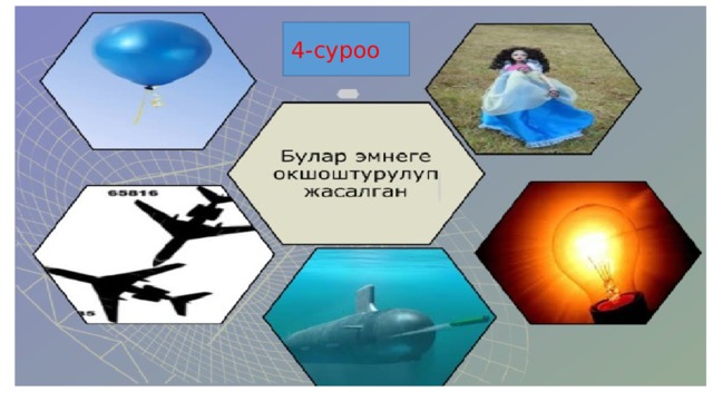4-суроо  