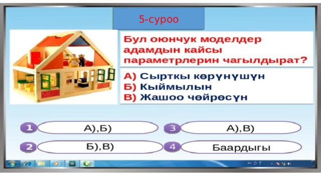 5-суроо 