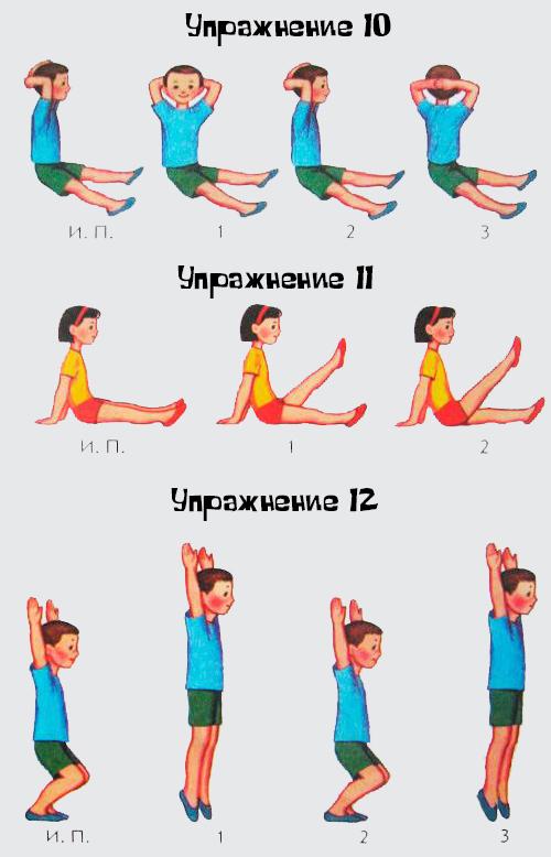 Комплекс упражнений для зарядки с картинками