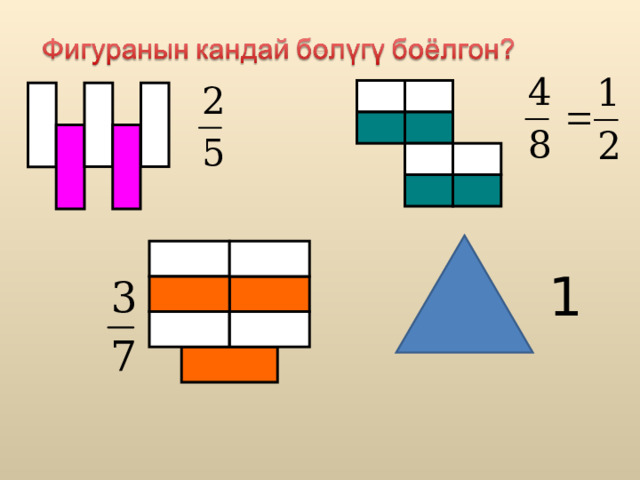 1 
