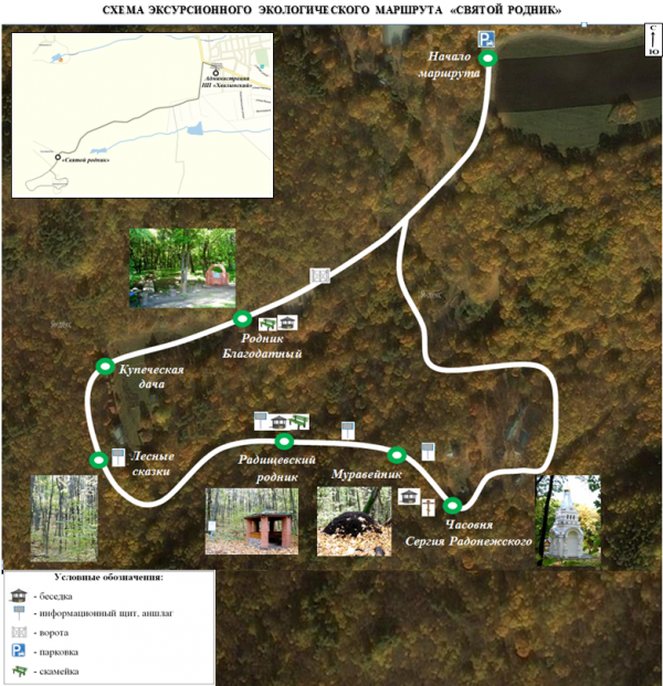 Как доехать до святой. Экскурсионный маршрут Святой Родник. Информационная карта экскурсионного маршрута. Радиальный маршрут по святым. Святые ключики монастырь на карте на карте.