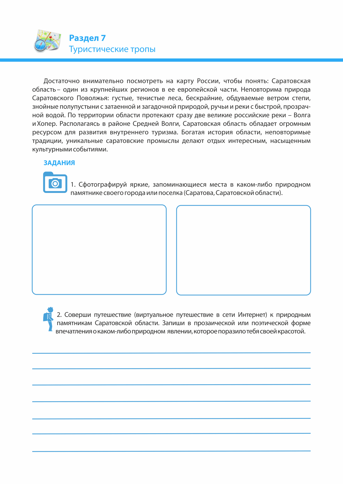 Как оформить культурный дневник школьника образец